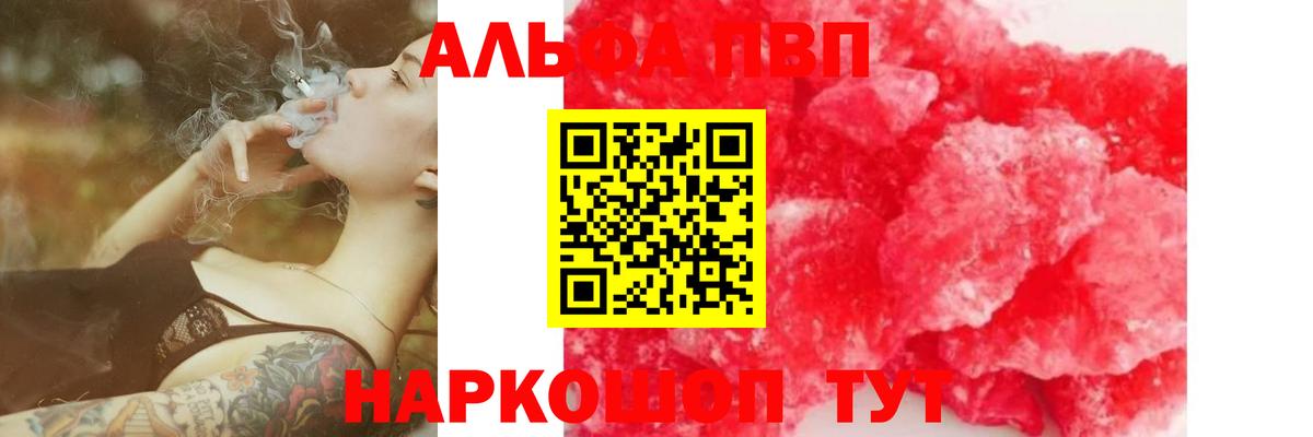 Alpha PVP СК КРИС  Alfa_PVP мука  Альфа ПВП крисы CK  где можно купить   Камышлов  Вход с VPN  A-PVP 