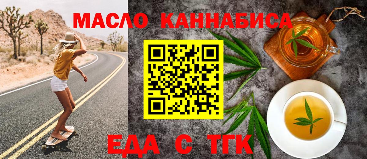 Камышлов  Печенье с ТГК марихуана  Вход с VPN 