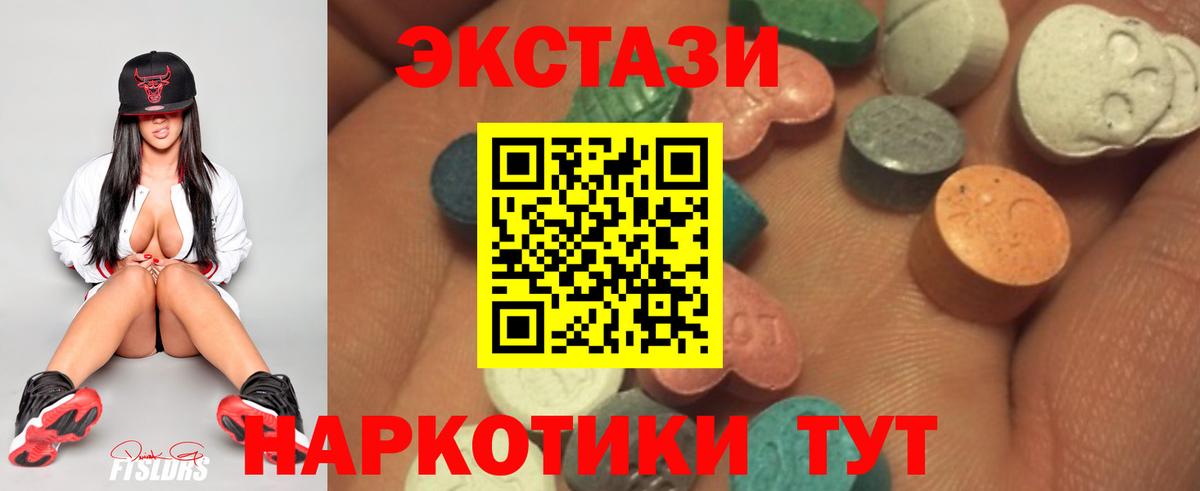 ЭКСТАЗИ  Ecstasy ешки  Ecstasy VHQ  Вход с VPN  Камышлов 