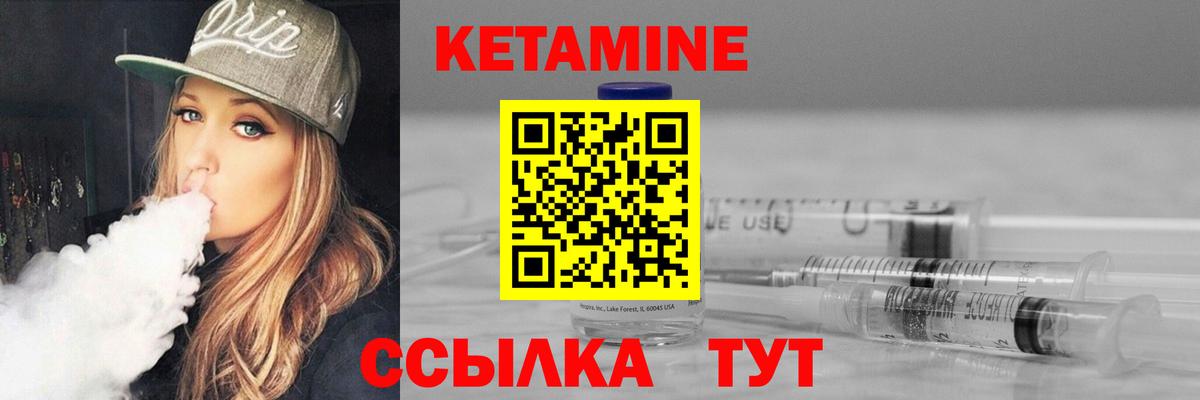 Камышлов  КЕТАМИН VHQ  MEGA рабочий сайт  Вход с VPN 