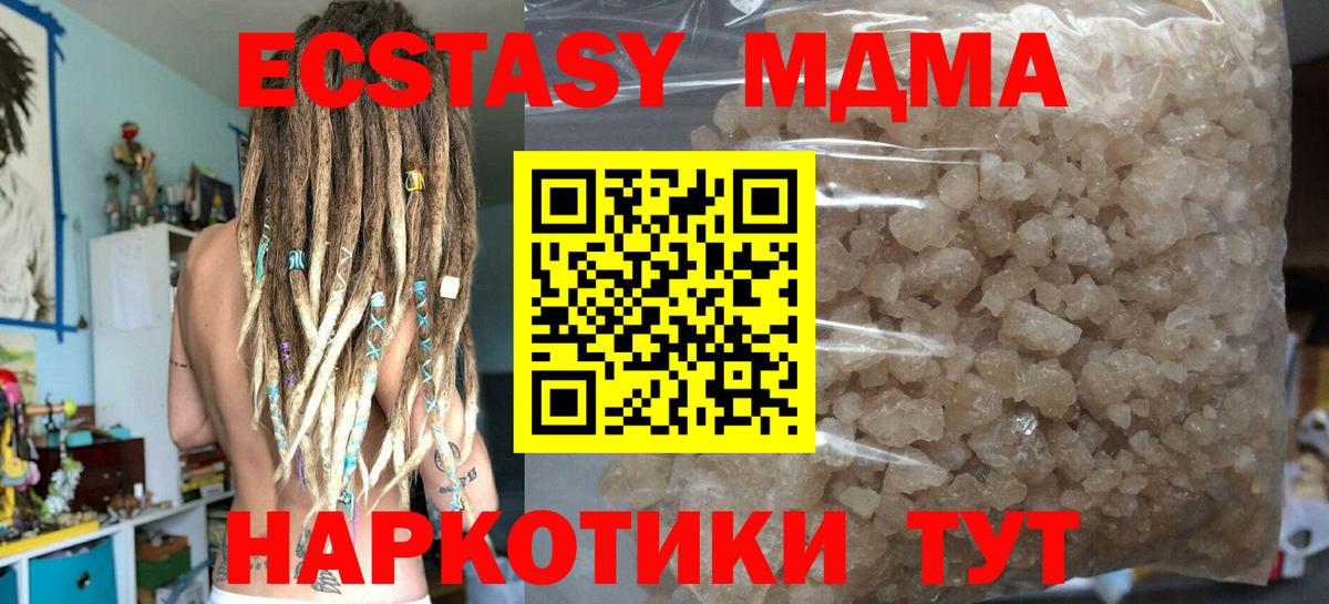 МДМА VHQ  Вход с VPN  Камышлов  МДМА crystal 