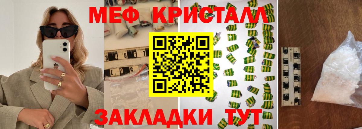 Меф кристаллы  МЯУ-МЯУ  МЯУ-МЯУ 4 MMC  Камышлов  Вход с VPN 