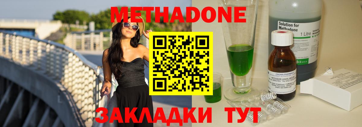 Метадон methadone  Метадон белоснежный  Камышлов  Вход с VPN 