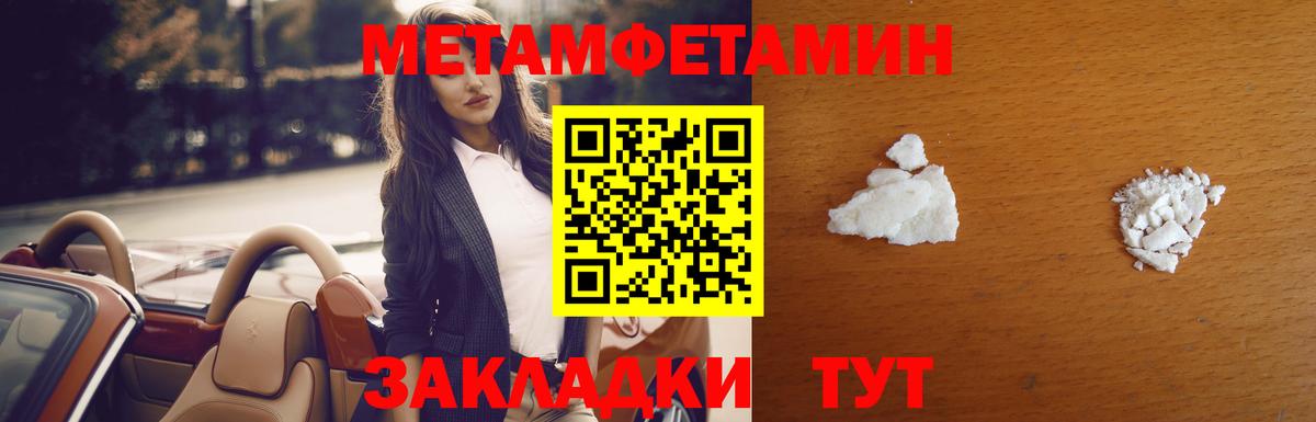 МЕТАМФЕТАМИН кристалл  МЕТАМФЕТАМИН кристалл  Камышлов  Вход с VPN 