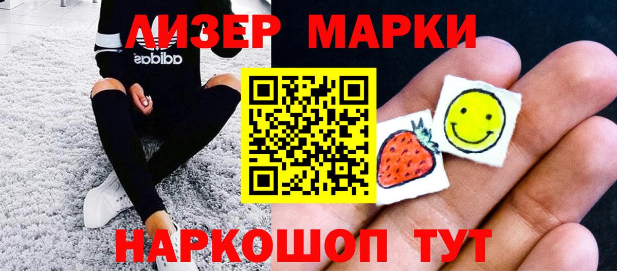 Марки NBOMe 1,8мг  Марки N-bome  Вход с VPN  Камышлов  где найти   Марки NBOMe 1,8мг 