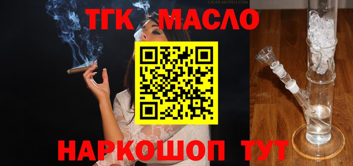 Дистиллят ТГК THC oil Камышлов